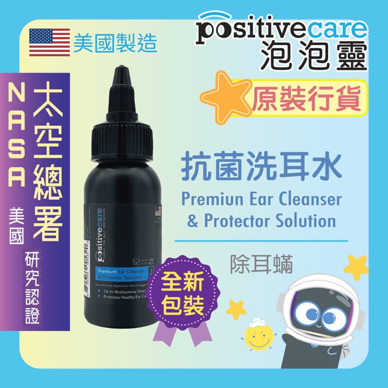 positive care砂盤及家居多功能抗菌噴霧