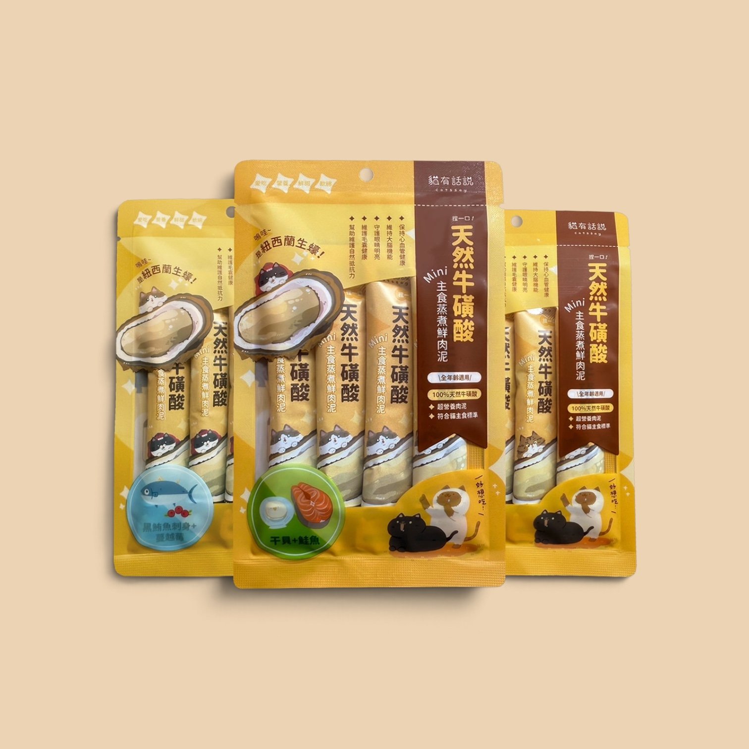 貓有話說|天然牛磺酸|捏一口|主食蒸煮鮮肉泥|3包 · 全口味各一 貓有話說|天然牛磺酸|捏一口|主食蒸煮鮮肉泥|3包 · 全口味各一